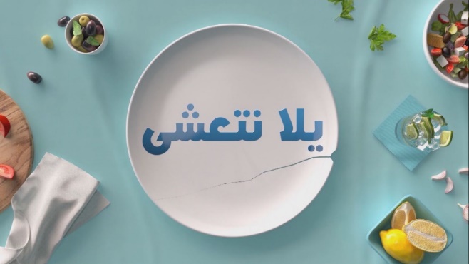 Catch The Final Week of the shockingly hilarious OSN Original ‘Yalla Neta’sha, Come Dine With Me’