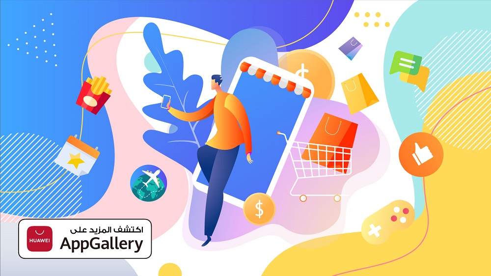 متجر HUAWEI AppGallery: دليلك لقضاء عطلة عيد أضحى لا ينسى