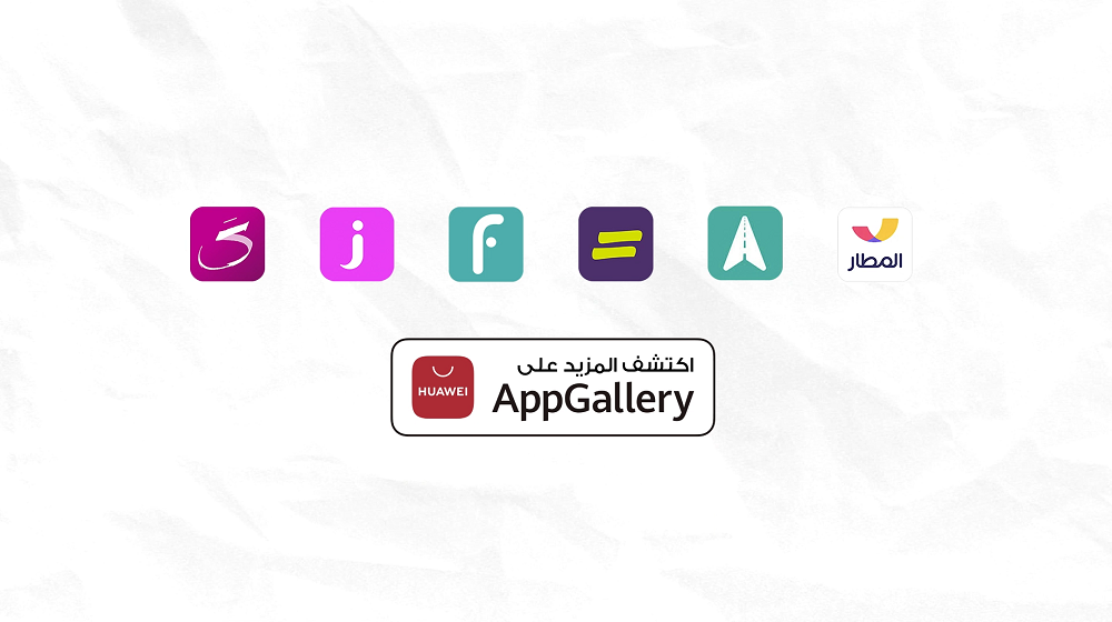 متجر AppGallery يعرض أحدث التطبيقات التي تساعد العملاء في السعودية على السفر داخل المملكة وخارجها