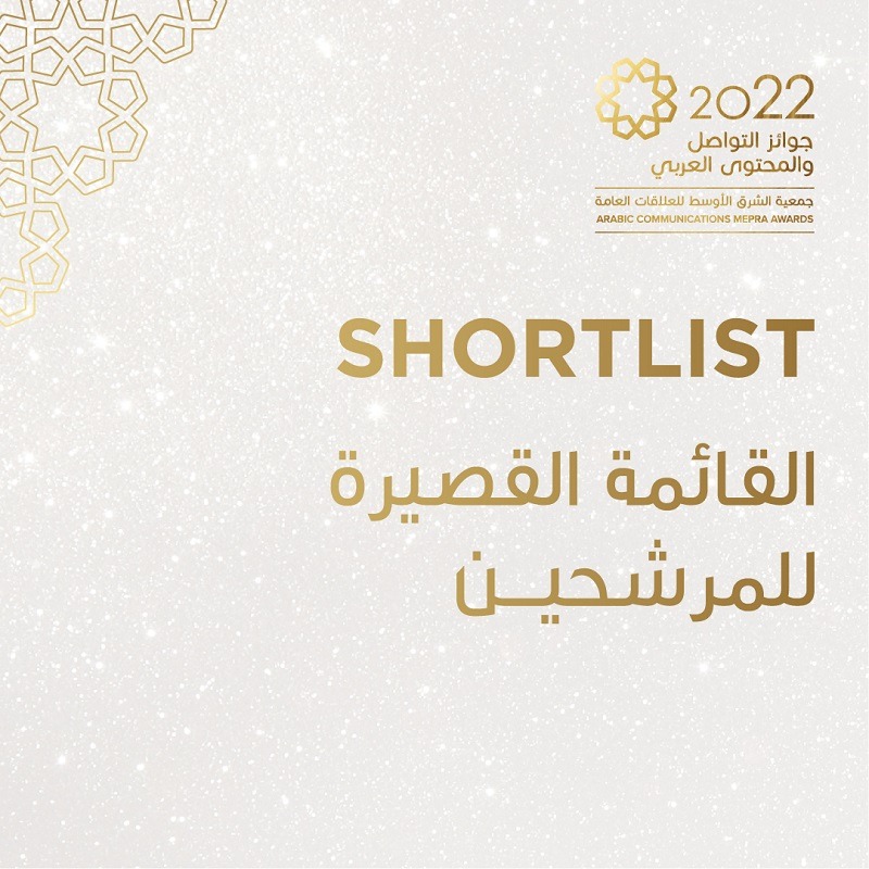 Finalists for the inaugural Arabic communications MEPRA Awards 2022 announced