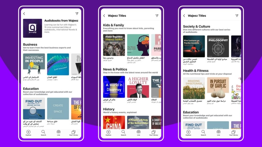 Anghami Partners With Wajeez To Expand Its Audio Catalog With Audible Book Summaries