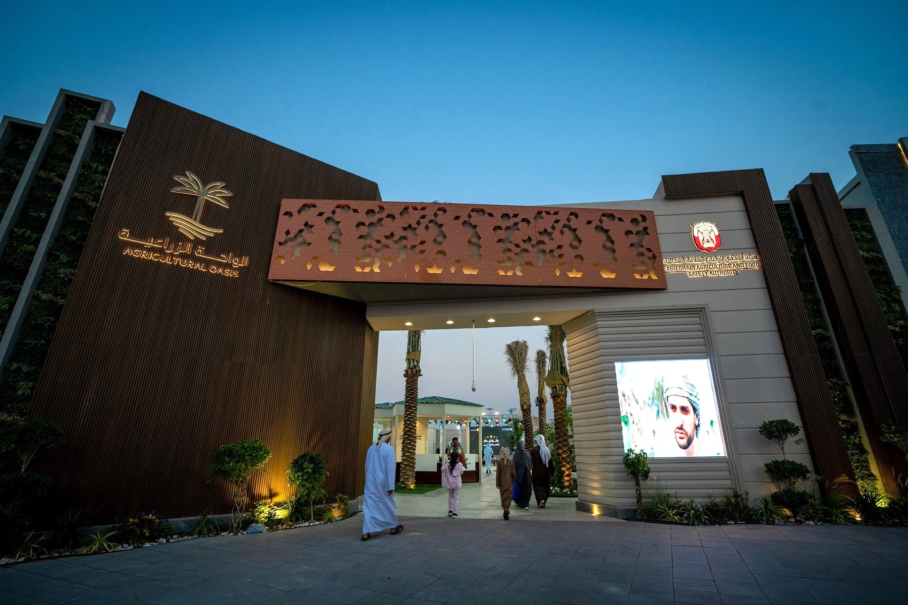 Agricultural Oasis at the Sheikh Zayed Festival, an exhibit of the UAE agricultural sector and its latest developments