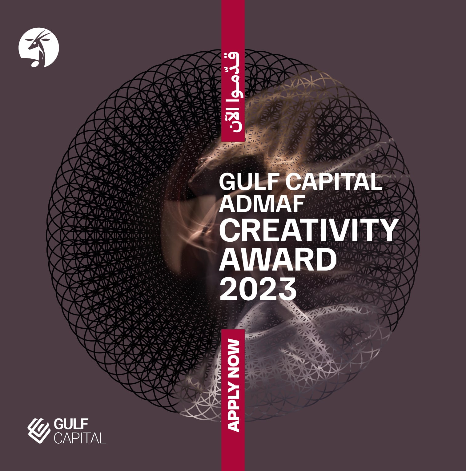 Submissions for the 2023 Gulf Capital – ADMAF Creativity Award Now Open