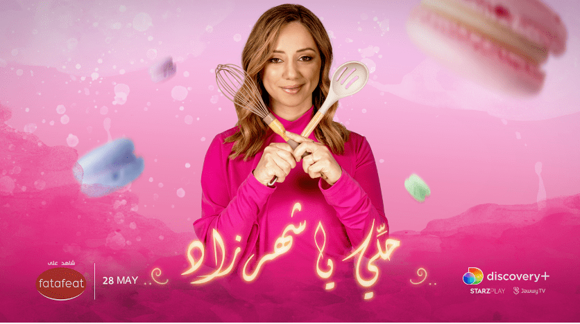 Fatafeat Launches an All-New Baking Show ‘Haly ya Chahrazad’