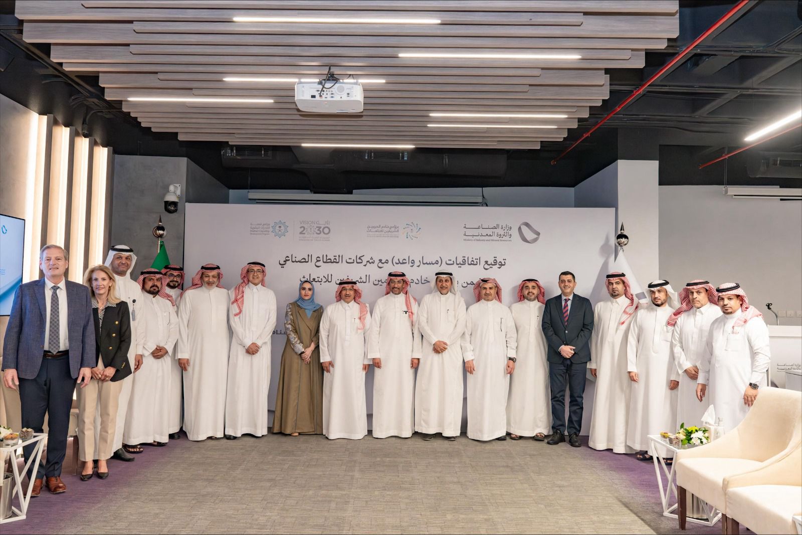 AlSafi Danone Joins Forces with the Ministry of Industry and Mineral Resources to Cultivate Saudi Talent through the “Masar Wa’ed” Programme