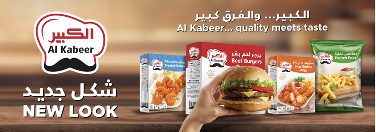 Al-Kabeer Unveils Exciting New Brand Identity that Reflects its Quality & Taste!