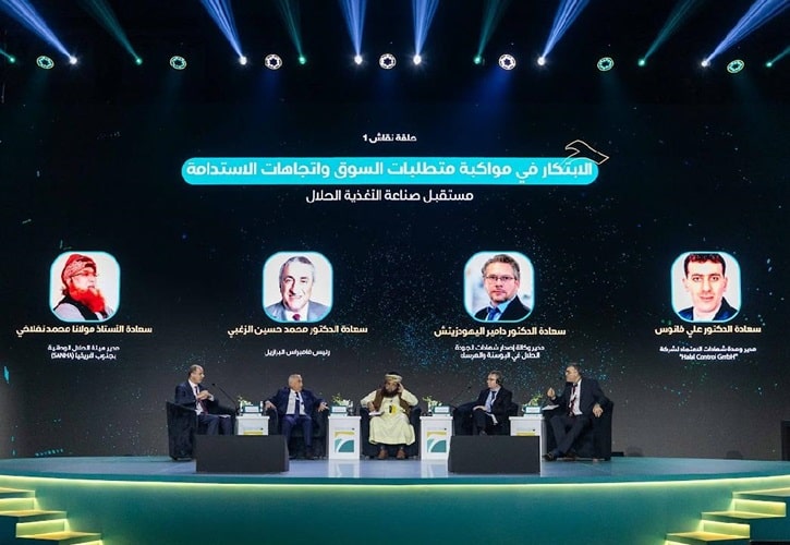 منتدى مكة للحلال
