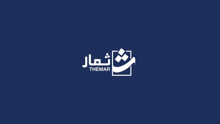 ثمار تعلن