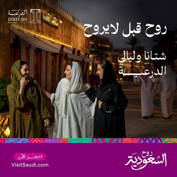 دعوة سياحية